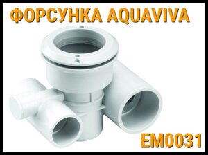 Форсунка гидромассажа Aquaviva EM0031 для бассейнов