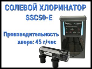 Солевой хлоринатор Emaux SSC50-E для бассейна (Производительность 45 г/час)