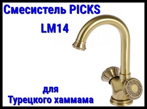 Смеситель PICKS LM14 для турецкого хаммама