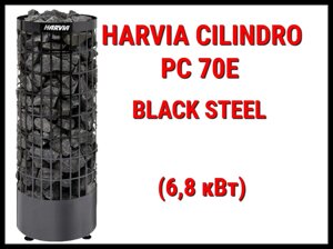 Электрическая печь Harvia Cilindro PC 70E BS под выносной пульт управления (Мощность 6,8 кВт, объем 6-10 м3)