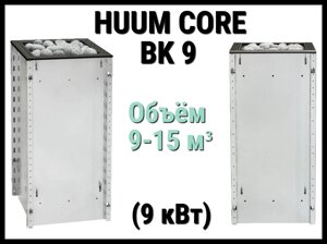 Электрическая печь Huum Core BK 9 под выносной пульт управления (Мощность 9 кВт, объем 9-15 м3)