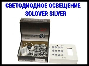 Светодиодное освещение для ИК саун Solover Silver