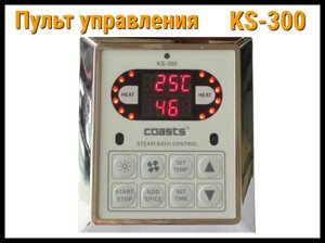 Пульт управления KS-300 для Парогенератора Coetas