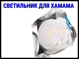 Светильник для хамама HX 6 (12V, IP67)