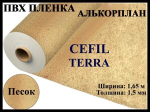 Пвх пленка Cefil Terra 1,65 для бассейна (Алькорплан, песочная)