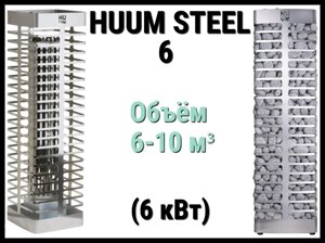 Электрическая печь Huum Steel 6 под выносной пульт управления (Мощность 6 кВт, объем 6-10 м3)