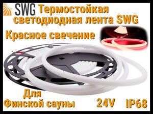 Термостойкая светодиодная лента SWG для Финской сауны (Красное свечение, 5 м, 24V, 12 Вт/м, IP68)