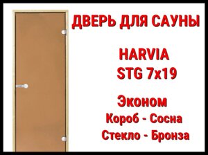 Дверь для сауны Harvia STG 7х19 Эконом (Короб-сосна, Стекло-бронза, Ручка-магнит)