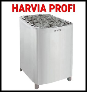 Harvia Profi