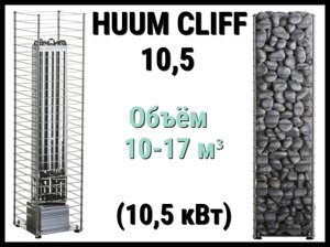 Электрическая печь Huum Cliff 10,5 под выносной пульт управления (Мощность 10,5 кВт, объем 10-17 м3)