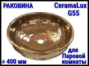 Раковина CeramaLux G55 со сливным отверстием для паровой комнаты (Диаметр: 400 мм)