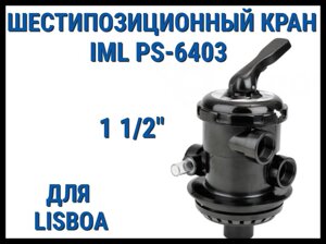 Верхний шестипозицонный вентиль IML PS-6403 для песочных фильтров (верхний вход, 1 1/2")