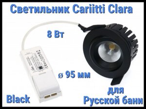 Светильник для русской бани Cariitti Clara Black (Черный, 8 Вт, диаметр 95 мм, с блоком питания)