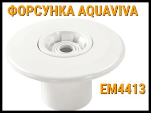 Возвратная форсунка Aquaviva EM4413 для бассейнов