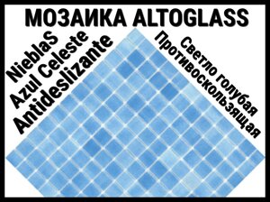 Стеклянная мозаика Altoglass Nieblas Azul Celeste Antideslizante (Цвет: противоскользящая светло голубая)