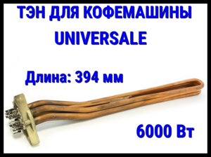 Электрический ТЭН Universale (6000 Вт, длина: 394 мм) для кофемашины