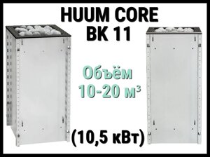 Электрическая печь Huum Core BK 11 под выносной пульт управления (Мощность 10,5 кВт, объем 10-20 м3)