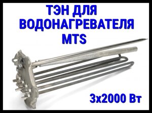 Электрический ТЭН Thermowatt MTS 11UN (3x2000 Вт) для водонагревателя/ бойлера