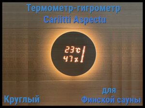 Термометр-гигрометр и таймер для финской сауны Cariitti Aspectu (Хемлок, круглый)