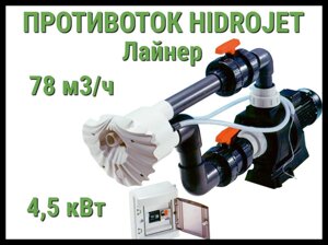 Противоток Kripsol Hidrojet 78 для бассейна (Лайнер, мощность 78 м3/ч., 4,5 кВт, 220В)