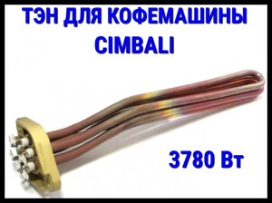 Электрический ТЭН Cimbali (3780 Вт) для кофемашины