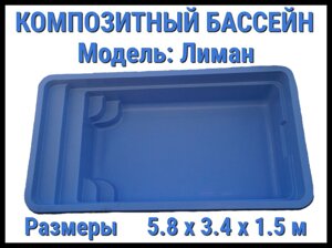 Композитный бассейн Лиман (Длина: 5.80 м., ширина: 3.40 м., глубина: 1,50 м., синий)