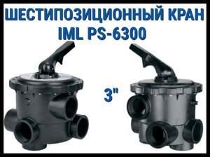 Боковой шестипозицонный вентиль IML PS-6300 для песочных фильтров (боковой вход, 3")