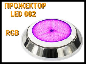 Прожектор накладной Led 002 RGB 18W для бассейнов (Мощность: 18W, RGB, Разноцветное свечение)