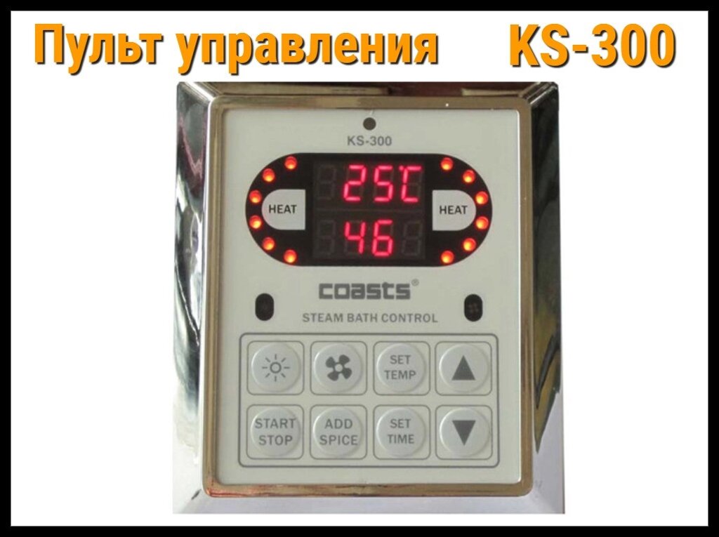 Пульт управления KS-300 для Парогенератора Coetas от компании Welland - фото 1