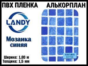 ПВХ пленка Landy мозаика синяя для бассейна (Алькорплан, мозаика синяя, ширина: 1.80 м.)