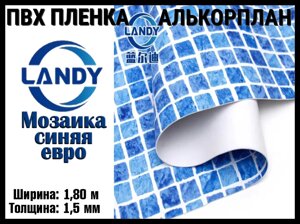 ПВХ пленка Landy мозаика синяя евро для бассейна (Алькорплан, мозаика синяя евро, ширина: 1.80 м.)