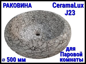 Раковина CeramaLux J23 со сливным отверстием для паровой комнаты (Диаметр: 500 мм)