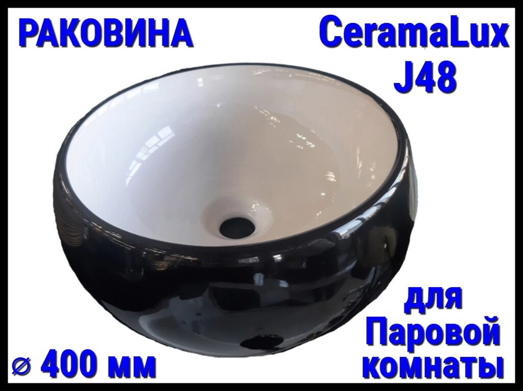 Раковина CeramaLux J48 со сливным отверстием для паровой комнаты (Диаметр: 400 мм) от компании Welland - фото 1