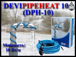 Саморегулирующихся греющий кабель DEVIpipeheat 10 (DPH-10, мощность: 20 Вт/м)