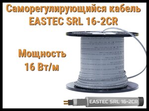 Саморегулирующийся кабель EASTEC SRL 16-2 CR (Мощность 16 Вт/м, экранированный)