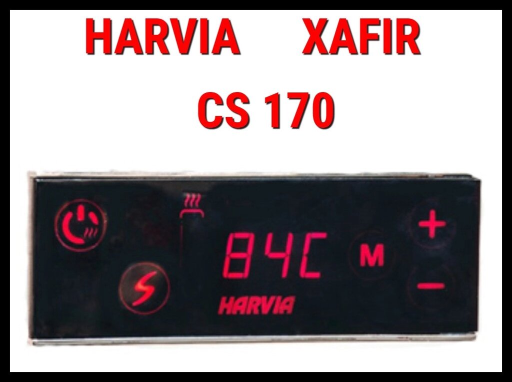 Сенсорный пульт управления Harvia Xafir CS 170 (для электрических печей 2,3-17 кВт) от компании Welland - фото 1