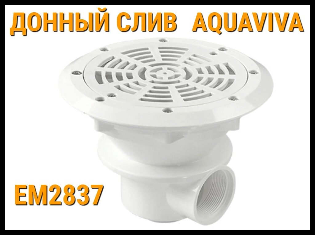 Слив донный Aquaviva EM2837 для бассейна (Под пленку) от компании Welland - фото 1