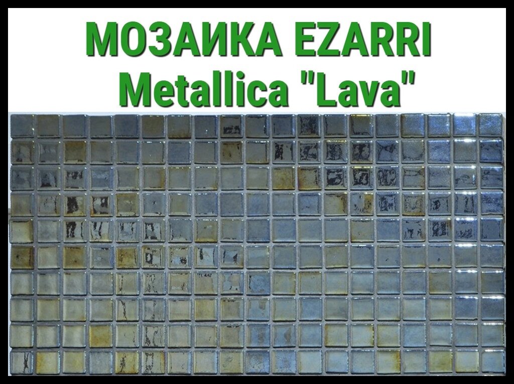 Стеклянная мозаика Ezarri Metal Lava (Коллекция Metallica, Lava, чёрная) от компании Welland - фото 1