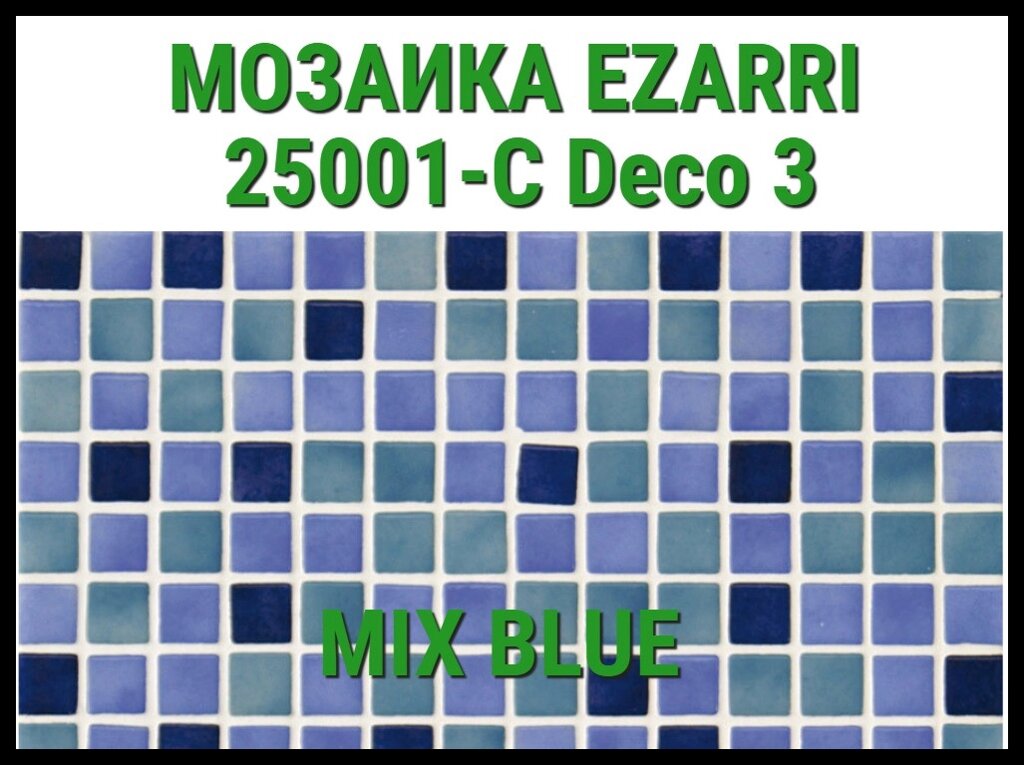 Стеклянная мозаика Ezarri Mix 25001-C (Коллекция Mix (Deco3), Mix Blue, фиолетовый с синим) от компании Welland - фото 1