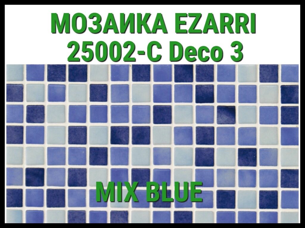 Стеклянная мозаика Ezarri Mix 25002-C (Коллекция Mix (Deco3), Mix Blue, фиолетовый с серым) от компании Welland - фото 1