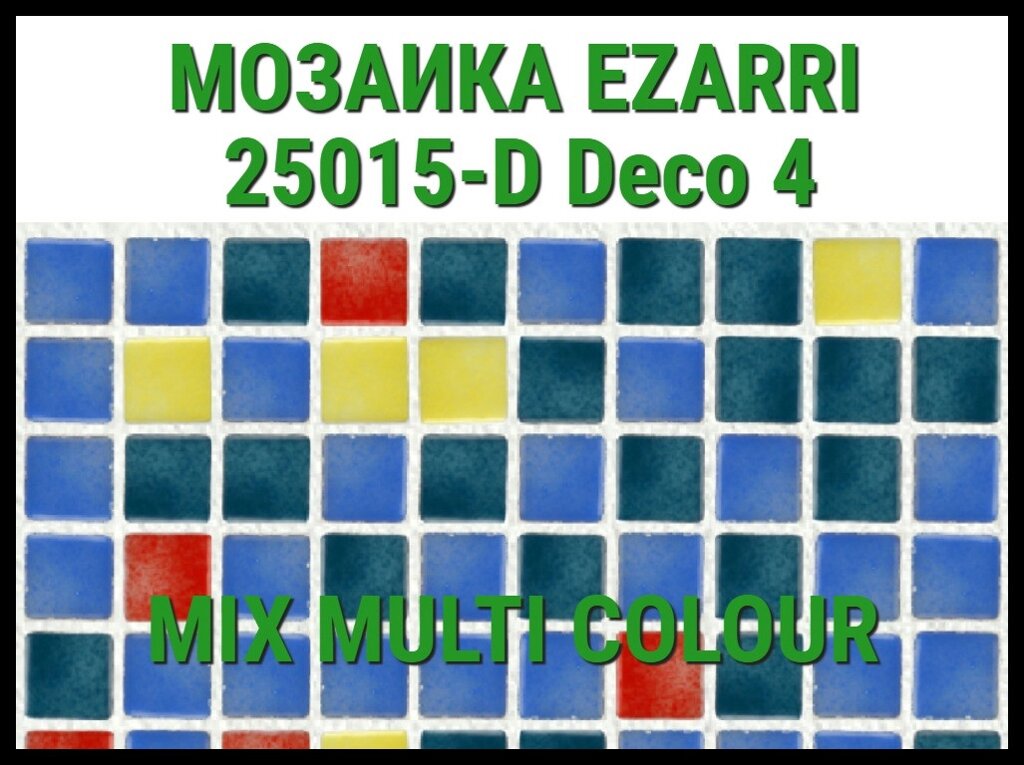 Стеклянная мозаика Ezarri Mix 25015-D (Коллекция Mix (Deco4), Mix Multi Colour, синяя-жёлтая-красная) от компании Welland - фото 1