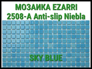 Стеклянная мозаика Ezarri Niebla 2508-А Anti-Slip (Коллекция Niebla, Sky blue, голубая)