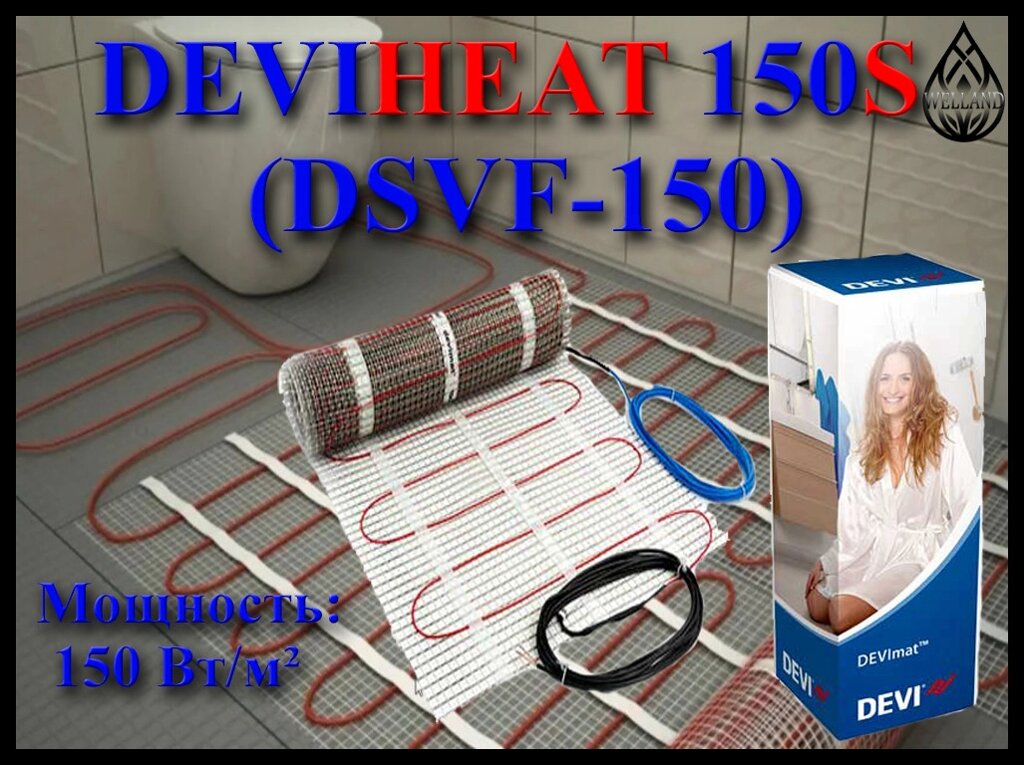 Супер тонкий одножильный нагревательный мат DEVIheat 150S (DSVF-150, мощность: 150 Вт/м²) от компании Welland - фото 1