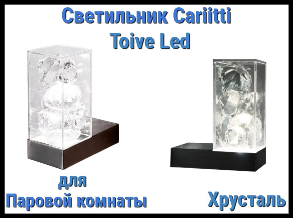 Светильник настенный для паровых комнат Cariitti Toive Led (Нерж. сталь, хрусталь, IP44) от компании Welland - фото 1