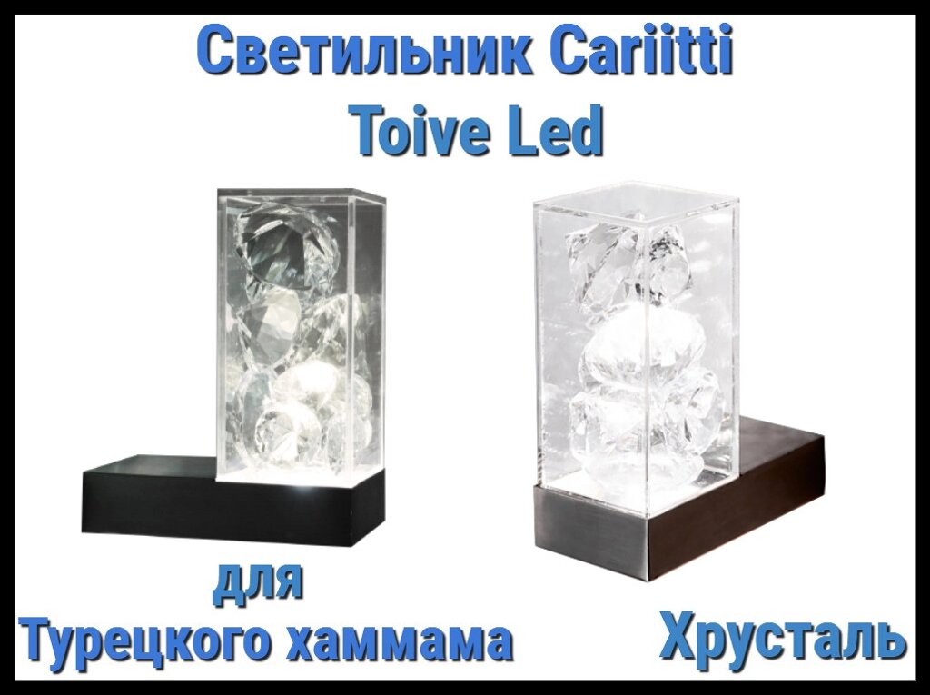 Светильник настенный для турецкого хаммама Cariitti Toive Led (Нерж. сталь, хрусталь, IP44) от компании Welland - фото 1