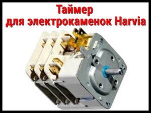 Таймер для электрических печей Harvia (ZSK-511, ZSK-510)