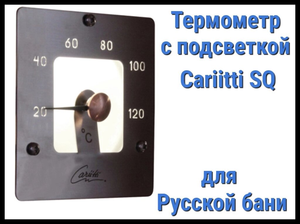 Термометр SQ для русской бани Cariitti (Нерж. сталь, требуется 1 оптоволокна D=2-4 мм) от компании Welland - фото 1