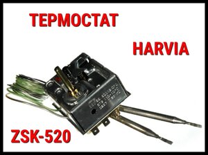 Термостат для электрокаменок Harvia (Терморегулятор, ZSK 520)