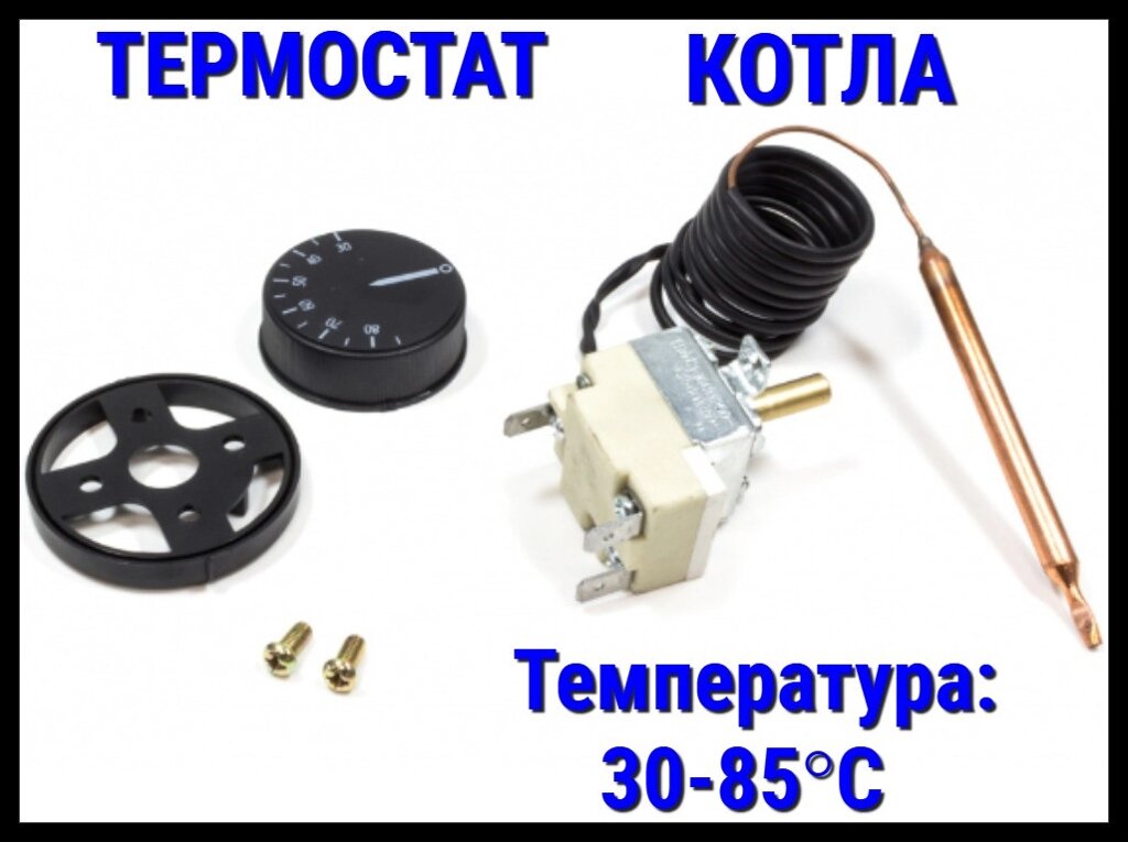 Термостат капиллярный Universal T90 для водонагревателя/ котла (30-85°С, 16А) от компании Welland - фото 1