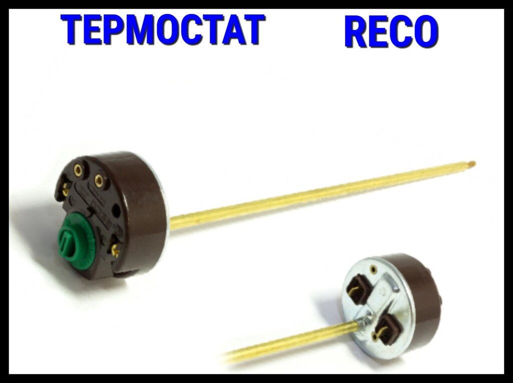 Термостат стержневой RECO для водонагревателя/ бойлера (Длина: 273 мм, 80°C, 20 А) от компании Welland - фото 1